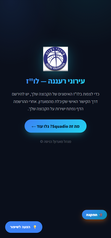 כניסת הורה